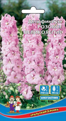 цДельфиниум Розовое великолепие