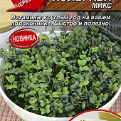 Микрозелень Кольраби микс 5г