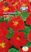 цНастурция Анютка вьющаяся 1г