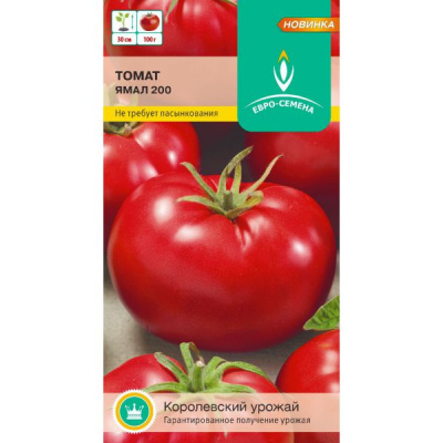 Томат Ямал-200 0,1г