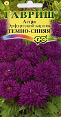цАстра Эрф. карлик Темно-синяя 0,3г