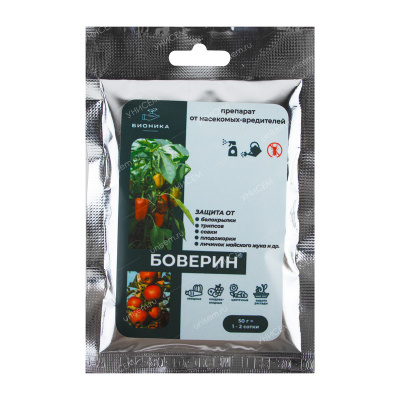 Боверин 50г (100шт/300шт)
