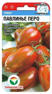 Томат Павлинье перо 20шт