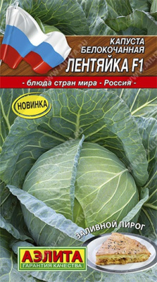 Капуста бк Лентяйка 20шт