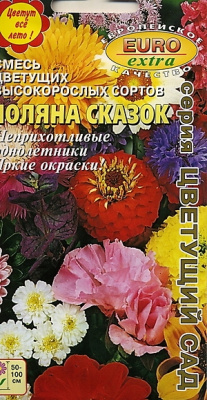 цСмесь Поляна сказок высок. однолет. 2г