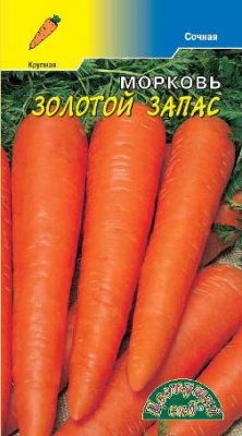 Морковь Золотой запас 1г