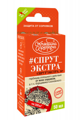 Спрут Экстра 50мл (27шт) #
