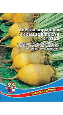 Свекла корм. Эккендорфская желтая 30г