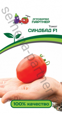 Томат Синдбад 0,05г