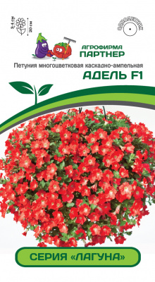 цПетуния Адель (серия Лагуна) многоцв.(мини) каскадная 5шт