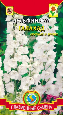 цДельфиниум Галахад 20шт