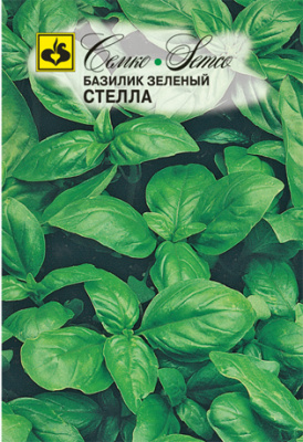 Базилик Стелла 0,5г