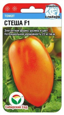 Томат Стеша 15шт
