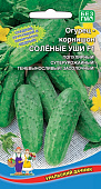 Огурец Соленые уши 10шт