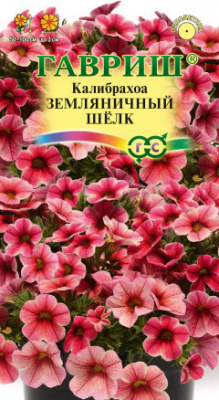 цКалибрахоа Земляничный шелк 3шт