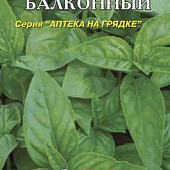 Базилик Балконный 0,2г