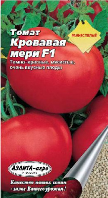 Томат Кровавая Мэри