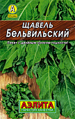 Щавель Бельвильский 0,5г Л м/ф