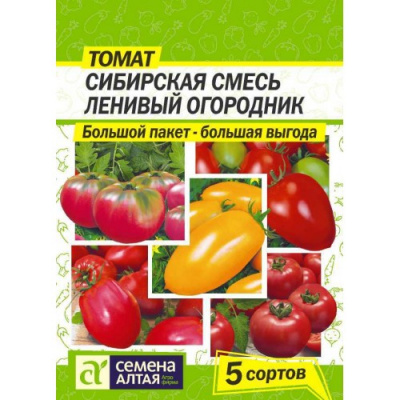 Томат Сибирская смесь Ленивый огородник 0,25г