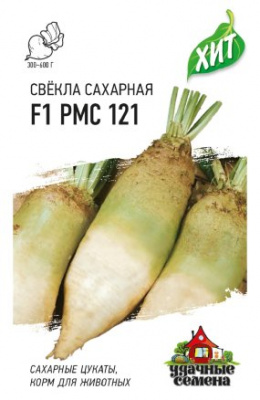 Свекла сахарная РМС 121 1г металл