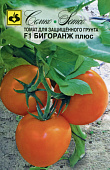 Томат Бигоранж плюс 10шт