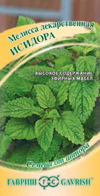 Мелисса Исидора 0,1г