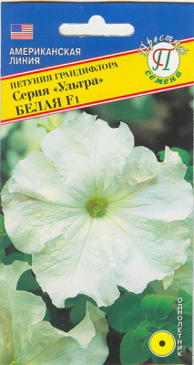 цПетуния Ультра Белая 10шт