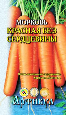 Морковь Красная без сердцевины (лента) 7м
