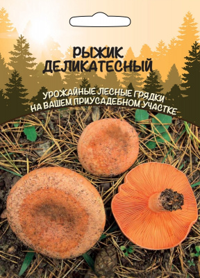 Грибы Рыжик Деликатесный 30мл