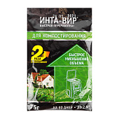 Биоактиватор для ускорения компостирования Инта-Вир 75г (24шт)