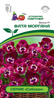 цВиола Фата Моргана серия Соблазн 10шт