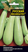 Кабачок Русский Деликатес 8шт цукини