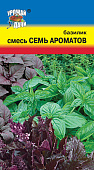 Базилик Смесь семь ароматов 0,3г