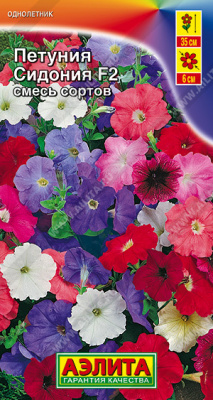 Петуния Сидония многоцв. 7шт