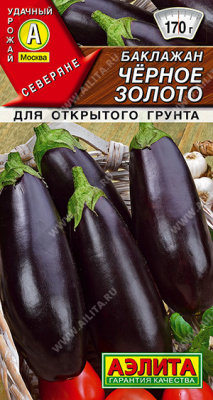 Баклажан Черное золото 0,1г
