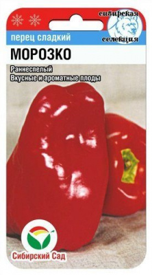 Перец Морозко 15 шт