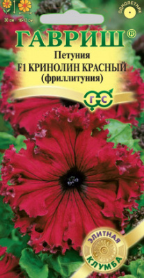 Петуния Кринолин красный (Фриллитуния) 5шт Элитная клумба