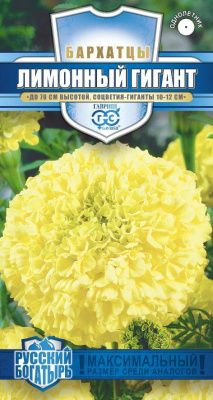 Бархатцы Лимонный Гигант 0,3г прям. Русский богатырь