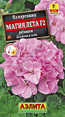 Пеларгония Магия Лета розовая 5шт