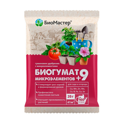 Биогумат +9 микроэлементов 20 г (100 шт)