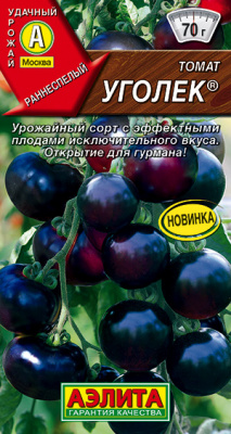 Томат Уголек 20шт