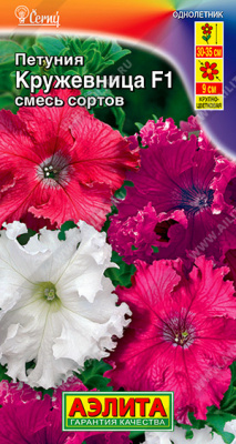 Петуния Кружевница смесь 7шт