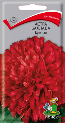 цАстра Баллада Красная 0,3г
