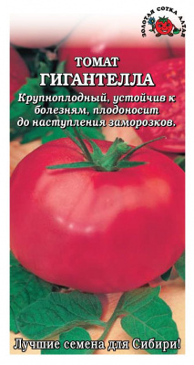 Томат Гигантелла 0,1г