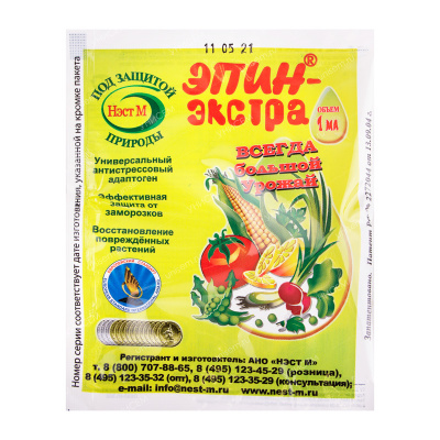 Эпин 1 мл (500 шт)