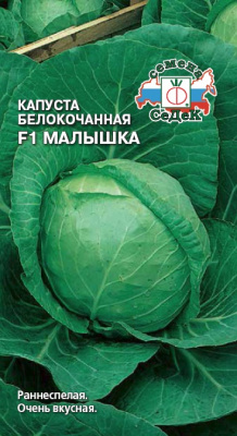 Капуста бк Малышка 0,3г