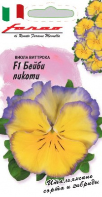 цВиола Бейби пикоти 10шт