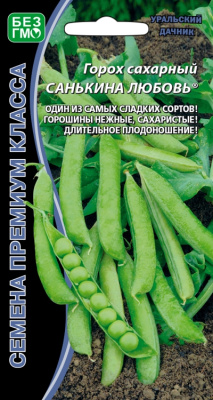 Горох Санькина любовь 5г