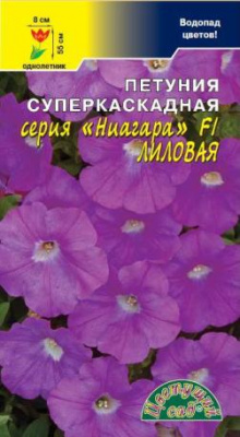 цПетуния суперкаскадная Ниагара Лиловая 10шт