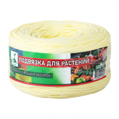 Подвязка для растений 500гр (уп.21)